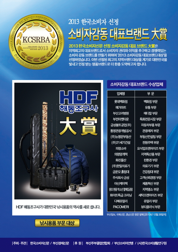 크기변환_소비자감동대상홍보.jpg