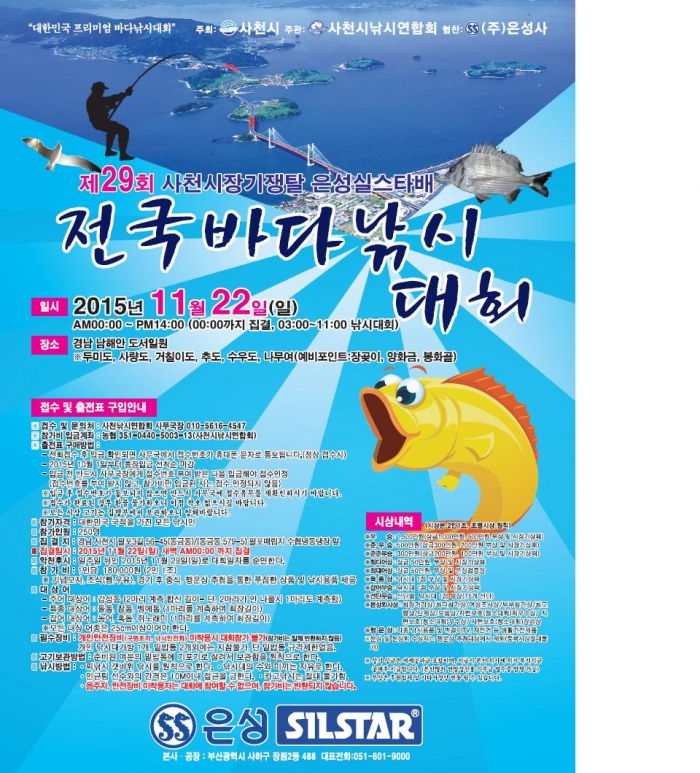 바다낚시_포스터2015.JPG